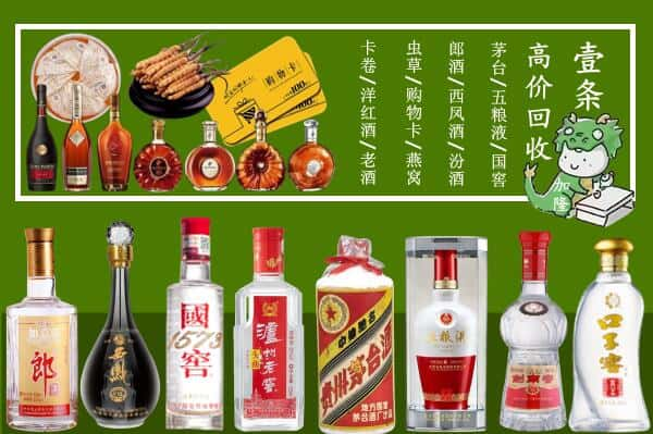 澜沧县回收名酒哪家好