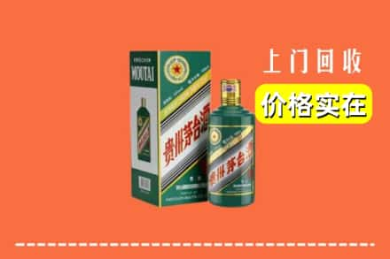 澜沧县回收纪念茅台酒