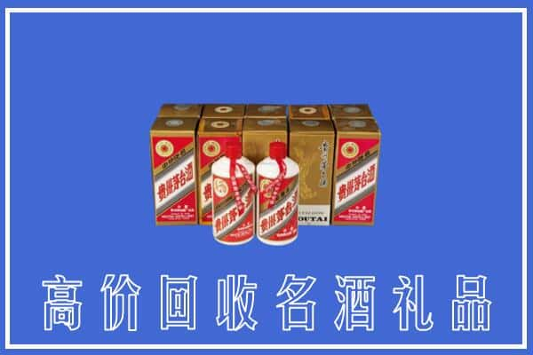 高价收购:澜沧县上门回收茅台酒多少钱